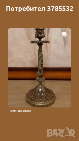 месингов свещник 