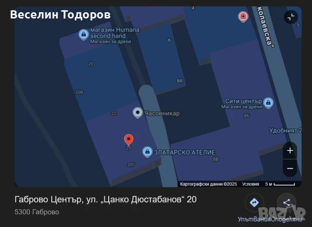 Под наем 91 кв м помещение в център на Габрово за магазин, офис