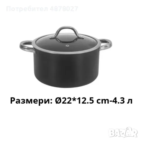 Алуминиева тенджера с мраморно покритие и капак – здравословно готвене без загаряне, снимка 4 - Съдове за готвене - 55709957