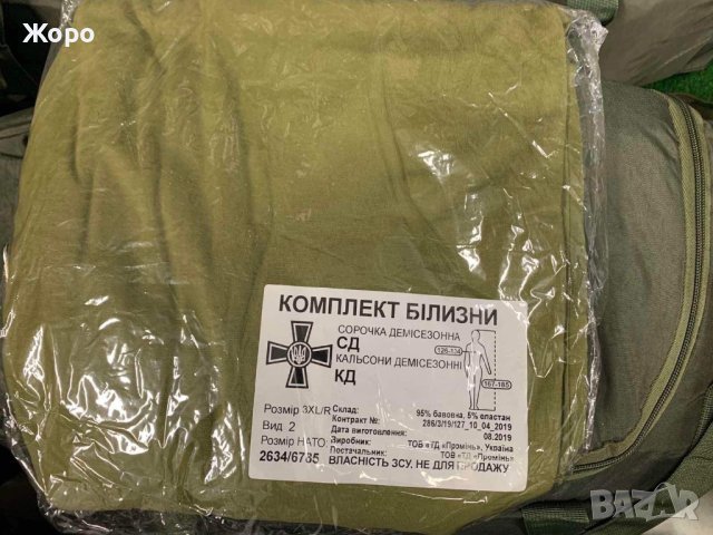 Термобельо(комплект от 2 части)—2 комплекта+Подарък-Тактически колан