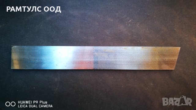 Трапицовиден кобалтом нож 27х5х200мм Българско производство
