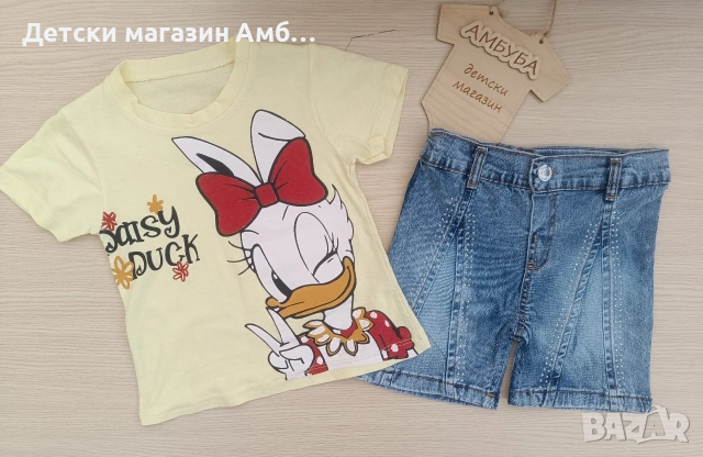 Детски летен комплект с Дейзи 