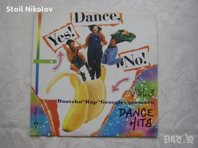 ВТА 12753 - Dantcho Rap Georgiev presents -Dance Hits Vol.3