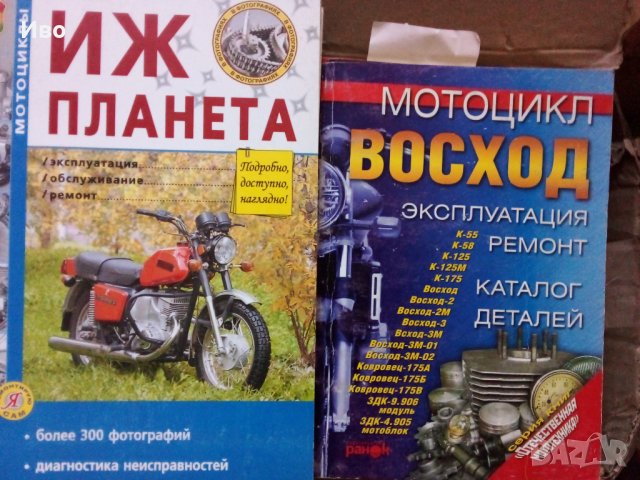 Мото Ремарке за Мотоциклет.Части,Електронни и CDi запалвания за Ява,Урал,Днепър  и Иж всички модели., снимка 9 - Мотоциклети и мототехника - 28341687
