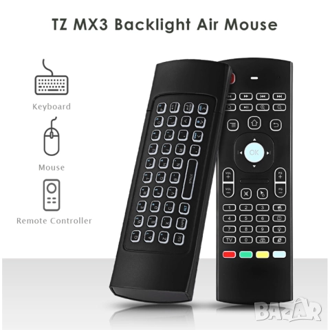 Smart дистанционно с подсветка AIR МИШКА и QWERTY клавиатура MX-3 –  компютър и TV Box, снимка 2 - Дистанционни - 52403000