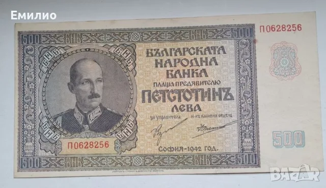 БГ. 500 ЛЕВА 1942 год. AUNC++