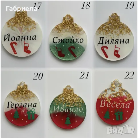 Персонализирани коледни висулки , снимка 6 - Коледни подаръци - 56536919