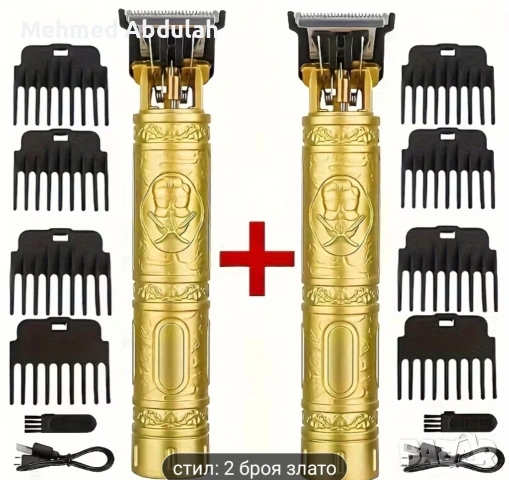 Мъжка презареждаща самобръсначка , снимка 4 - Фризьорски принадлежности - 54325512