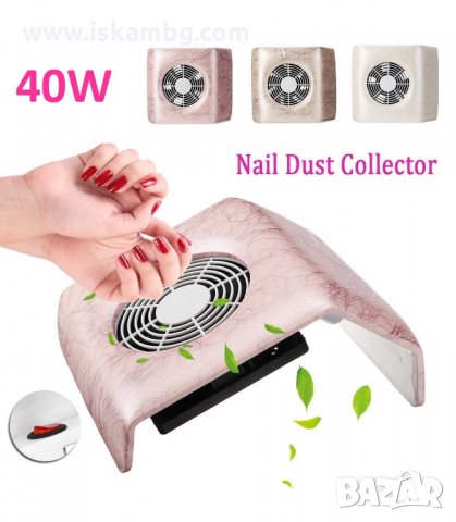 ПРАХОУЛОВИТЕЛ ЗА МАНИКЮР 40W - КОД 3191