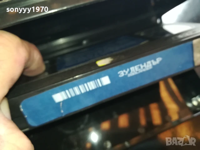 ЗУЛЕНДЪР-ORIGINAL VHS VIDEO TAPE 0206251955LCHERY, снимка 17 - Други жанрове - 50525110
