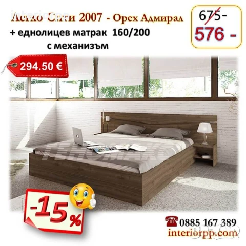 Легло Спалня Сити 2007 с механизъм и матрак 160/200 - 15%Промоция до 25.12.25, снимка 3 - Спални и легла - 13817811