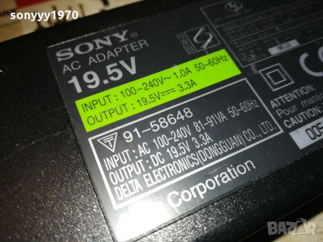 sony adapter 19.5v/3.3amp 2712201813, снимка 5 - Лаптоп аксесоари - 31235962