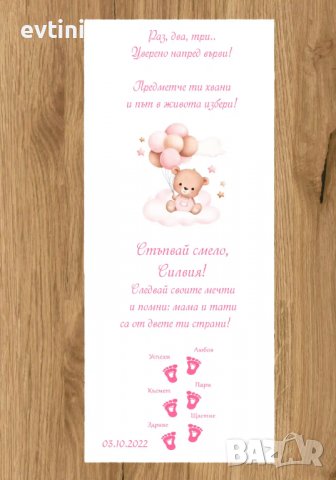 Платна за прохождане / прощъпулник с печат, снимка 11 - Други - 38325696