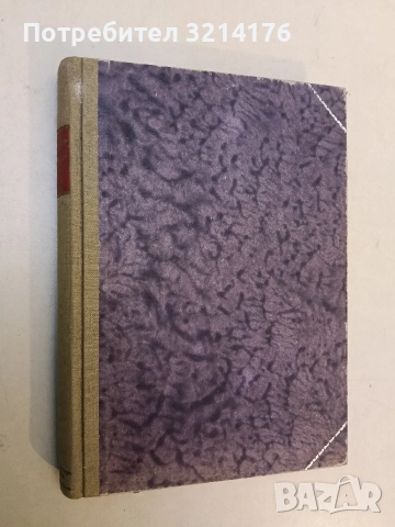 Политически партии или съсловни организации - Александър Стамболийски (1945, луксозна изработка)