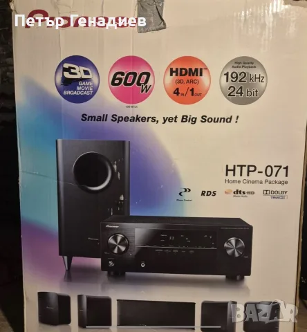 Ріоnееr НТР-071 - пъЛЕН ОРИГИНАЛЕН КОМПЛЕКТ 5.1 Домашно кино І НDМІ I Dolby TrueHD I DTS-HD