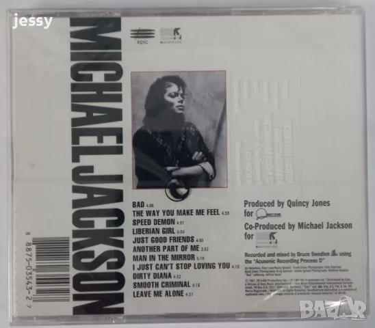 Michael Jackson - Колекция дискове, снимка 10 - CD дискове - 38181769