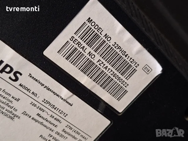 MAIN BOARD ,715G9040-C0A-002-004Y, for for PHILIPS 32PHS4112/12 for 32inc DISPLAY TPT315B5-AN10.S RE, снимка 8 - Части и Платки - 49984460