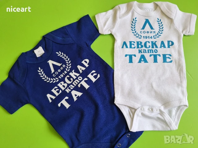 Детски фен артикули на Левски, снимка 13 - Бодита за бебе - 51333147