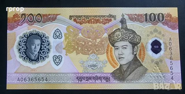 Бутан .100 нгултрум. 2025/ Полимер/ UNC. Юбилейна. 