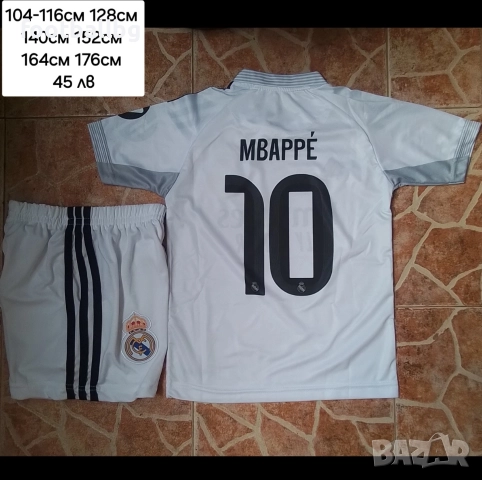 REAL MADRID ⚽️💙 детско юношеска екипи анцузи , снимка 14 - Футбол - 37271526