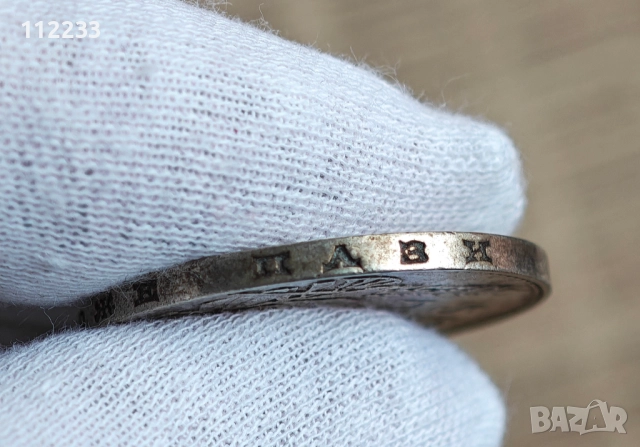 50 сребърни лева 1934 година, снимка 5 - Нумизматика и бонистика - 52996417