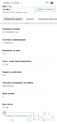 Прахосмукачка BOSCH, снимка 2 - Прахосмукачки - 52794328