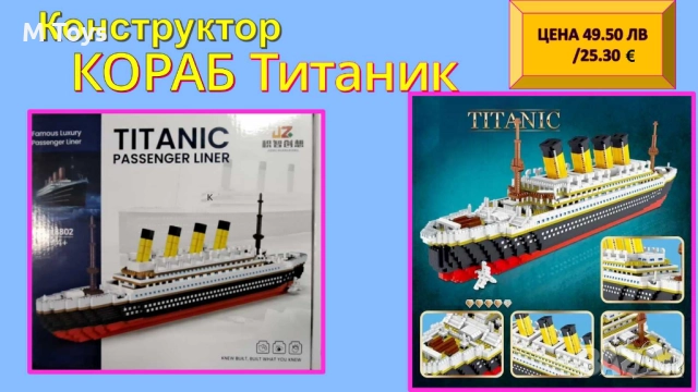 🚢 Конструктор кораб Титаник
