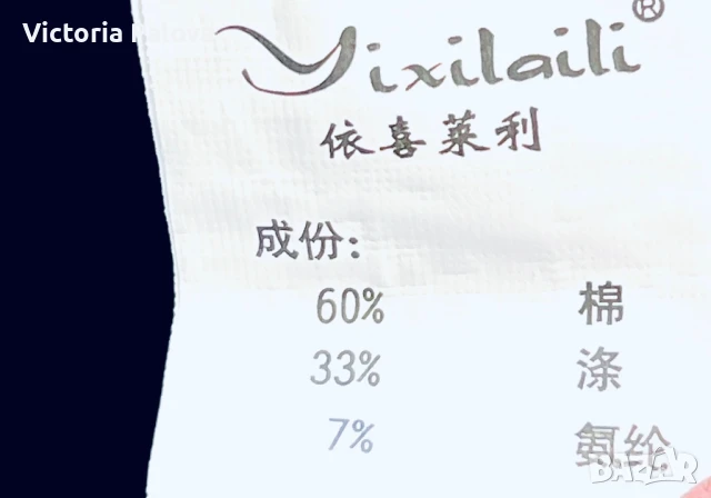 Тънък черен клин , снимка 4 - Клинове - 50962235