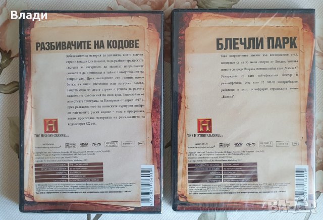 Великите шпионски истории DVD филми, снимка 3 - DVD филми - 42705285