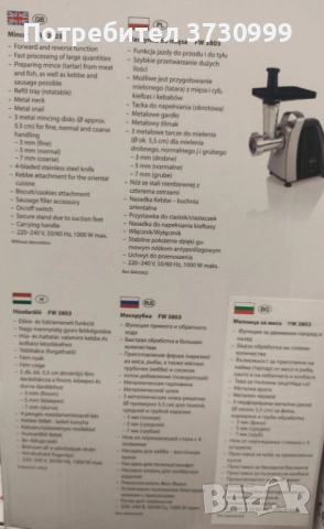 Месомелачка , снимка 3 - Месомелачки - 52892318