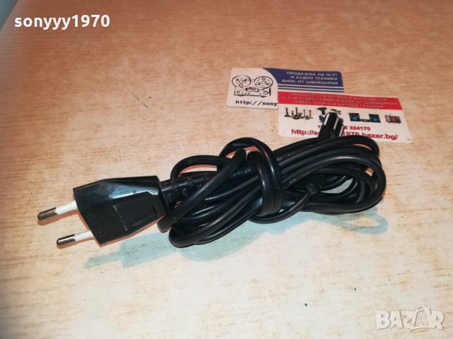 vde-марков захранващ кабел 0701212005