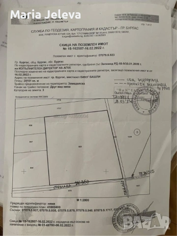 Имот в Бургас, снимка 2 - Земеделска земя - 54343362