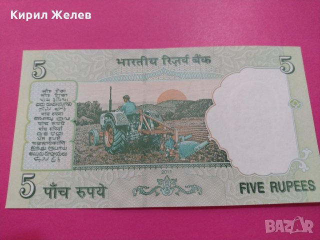 Банкнота Индия-16062, снимка 4 - Нумизматика и бонистика - 30509774