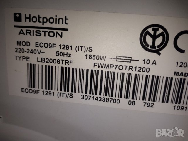 Продавам основна платка за пералня Hotpoint-Ariston ECO9F-1291, снимка 2 - Перални - 35583132
