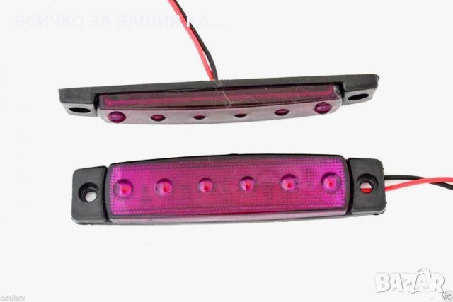 Диодни LED ЛЕД ЛИЛАВИ габарити лед светлини 12V и 24V "рибки", снимка 2 - Аксесоари и консумативи - 35347058