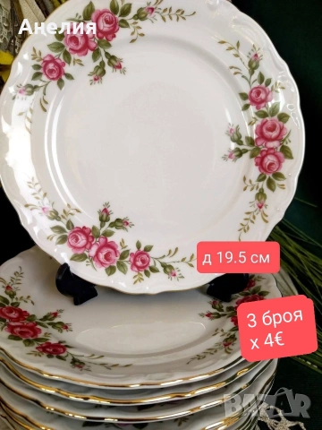 Winterling Bavaria рози, снимка 10 - Чаши - 54302246