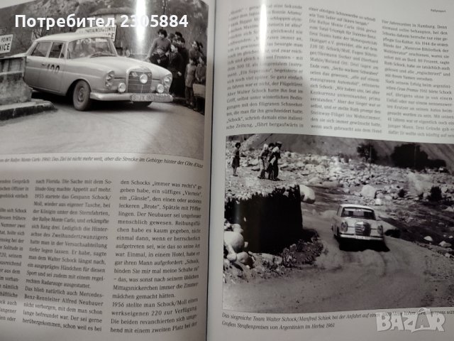 Лексикон на Mercedes Benz Мерцедес , снимка 6 - Енциклопедии, справочници - 42068519