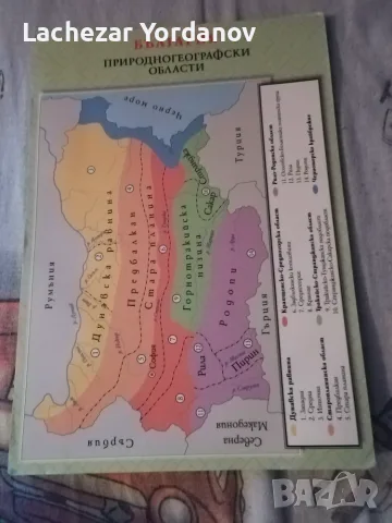 Карта за климатични и природогеографски области, снимка 2 - Пътеводители, карти и атласи - 56259649