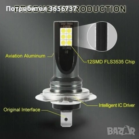 2бр Лед Крушки H7 Обновена Версия Автоматични LED Фарове, снимка 5 - Аксесоари и консумативи - 44436882