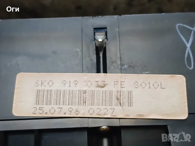 Километражно табло за Сеат Ибиза и Кордоба 93-99г. 6K0 919 033 FE / 6K0919033FE, снимка 3 - Части - 55889860