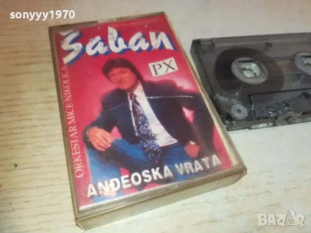 SABAN SAULIC-TAPE 2210241338, снимка 4 - Аудио касети - 47676007