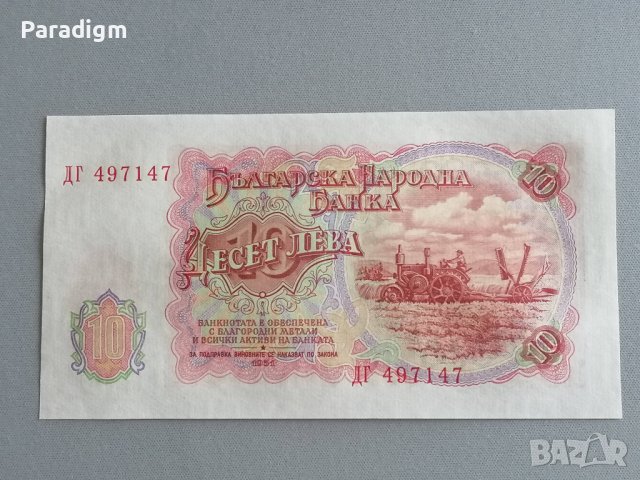 Банкнота - България - 10 лева UNC | 1951г., снимка 2 - Нумизматика и бонистика - 40131991