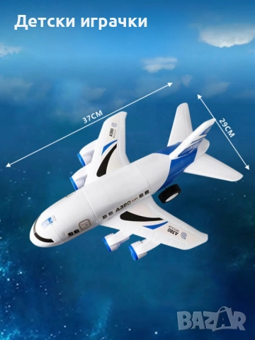 Играчка самолет с писта и 6 коли, снимка 8 - Влакчета, самолети, хеликоптери - 52633674