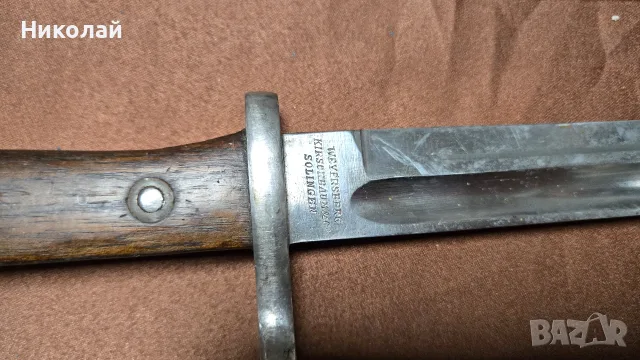 Щик Чили маузер 1895г., снимка 4 - Антикварни и старинни предмети - 55932272