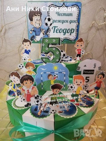 Картонена торта Футбол football , снимка 5 - Други - 34386691
