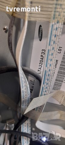 лед диоди от дисплей LTA320AP33 от телевизор BLAUPINKT модел BA32M122