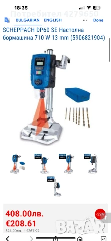 Настолни бормашини