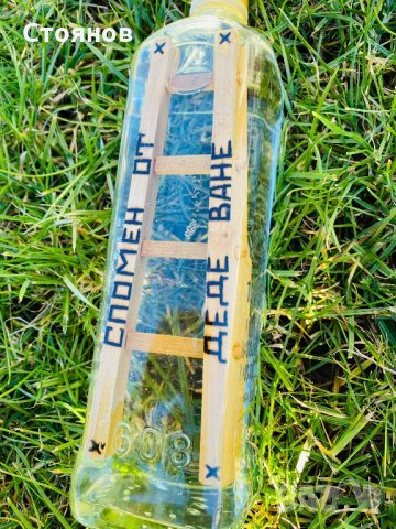 Дървени фигури в стъклено шише, стълби в бутилка, сувенир за подарък, снимка 9 - Въдици - 18318809