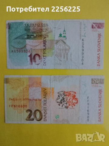 Словенски толара, снимка 3 - Нумизматика и бонистика - 42231911