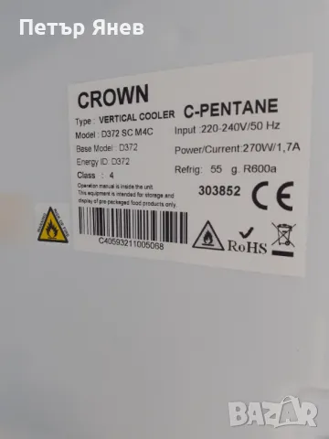 Хладилна витрина , снимка 3 - Витрини - 49937926